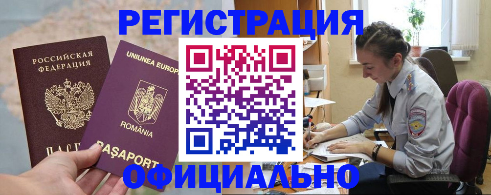 временная регистрация в Малой Вишере