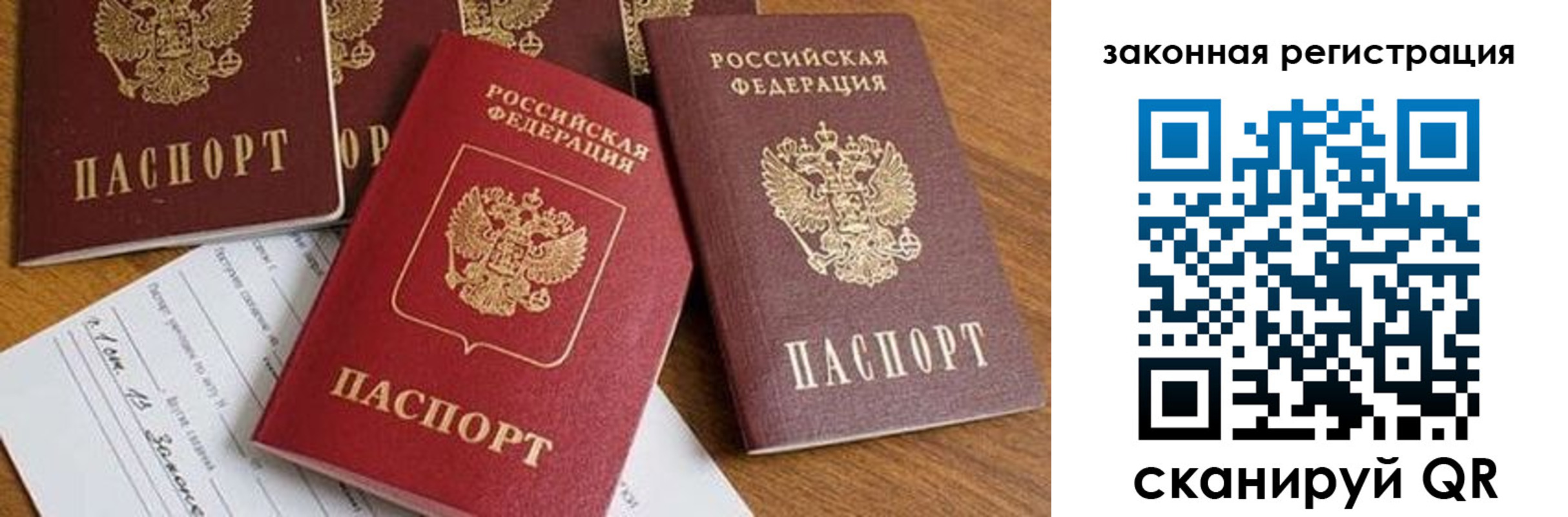 прописка штамп в Малой Вишере
