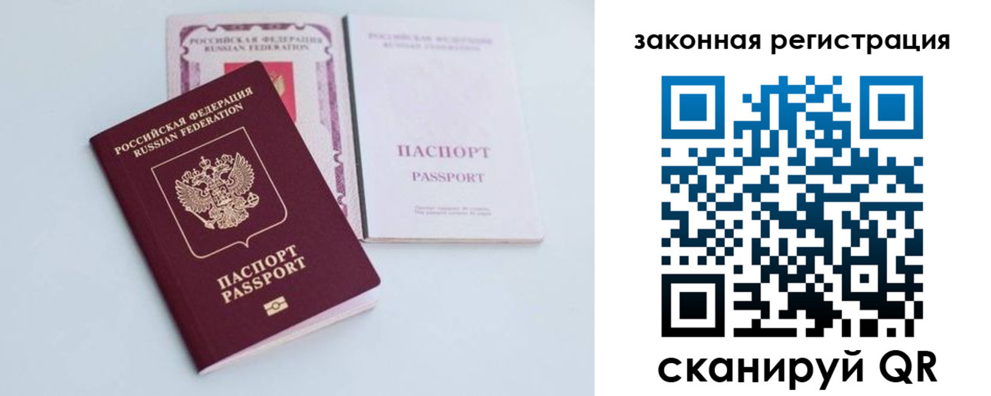 прописка паспорт в Малой Вишере