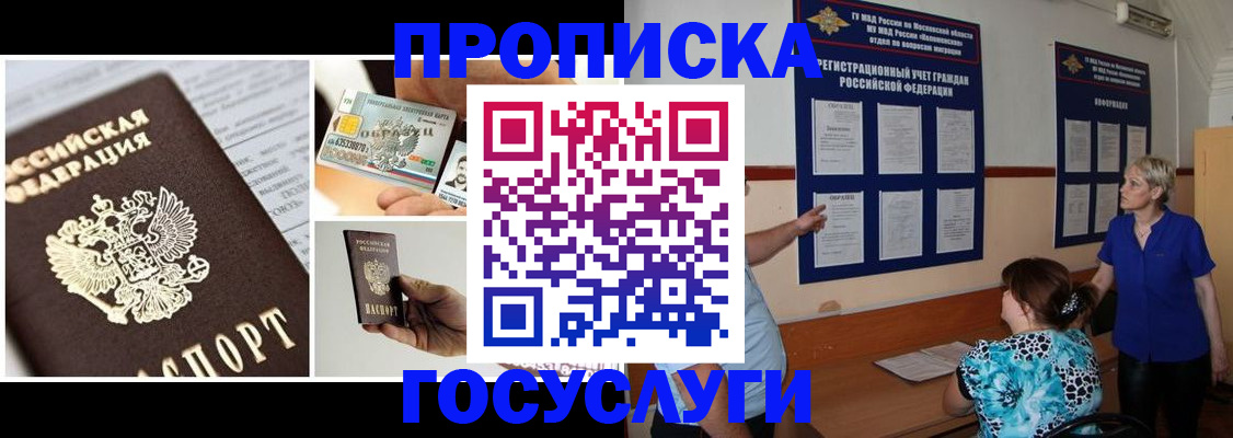 временная регистрация законно в Малой Вишере