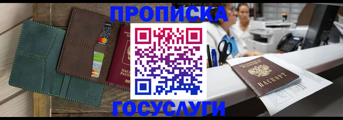 временная регистрация для школы в Малой Вишере