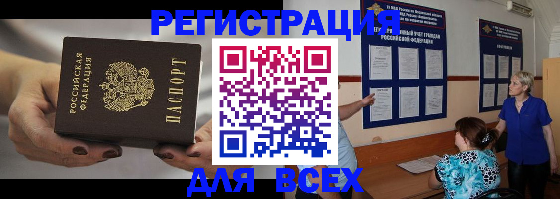 миграционный учет в Малой Вишере