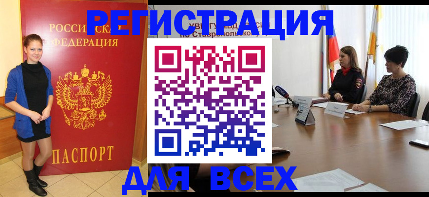 временная регистрация недорого в Малой Вишере