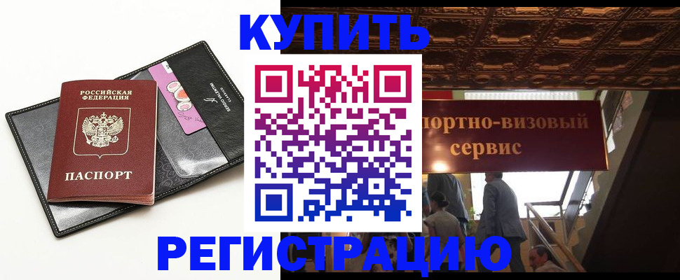 прописка для школы в Малой Вишере